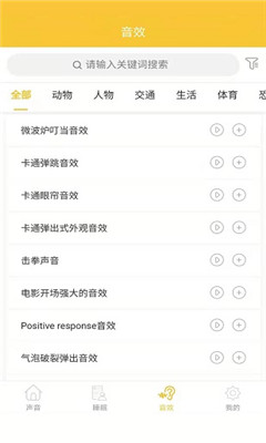 心兔音客截圖欣賞