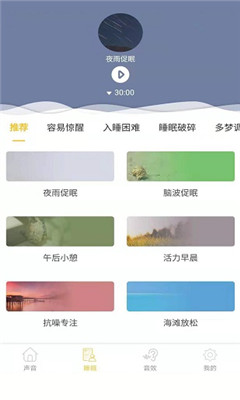 心兔音客截圖欣賞