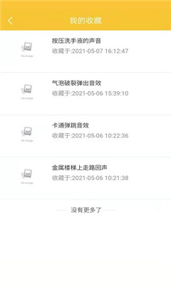 心兔音客截圖欣賞