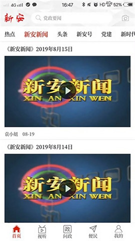 云上新安