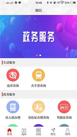 云上新安截圖欣賞