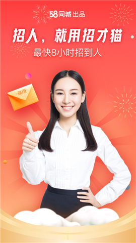 招才貓直聘
