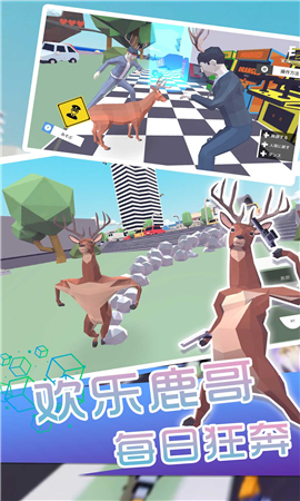馬斗鹿截圖欣賞