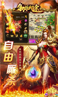 梟雄戰(zhàn)途煙雨啟示錄截圖欣賞