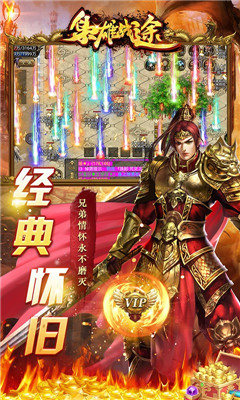 梟雄戰(zhàn)途煙雨啟示錄截圖欣賞