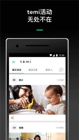 temi機(jī)器人截圖欣賞
