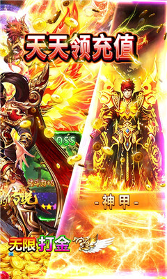 最后的傳說百萬元寶版截圖欣賞