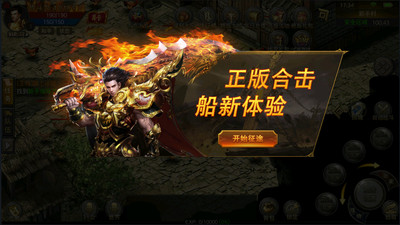 大唐真龍截圖欣賞