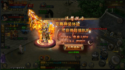 大唐真龍截圖欣賞