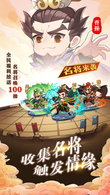 出擊吧主公截圖欣賞