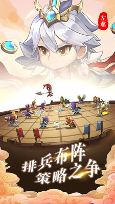 出擊吧主公截圖欣賞