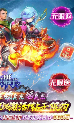 全職獵手超V版截圖欣賞