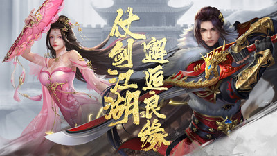 靈劍俠侶截圖欣賞