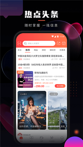樂創(chuàng)驛站截圖欣賞