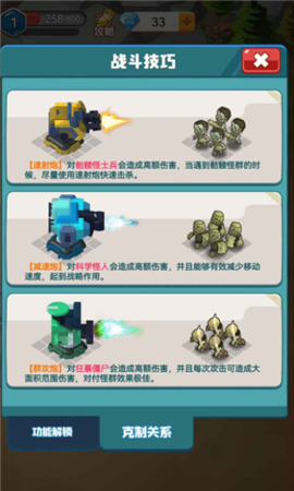 小兵最囂張截圖欣賞