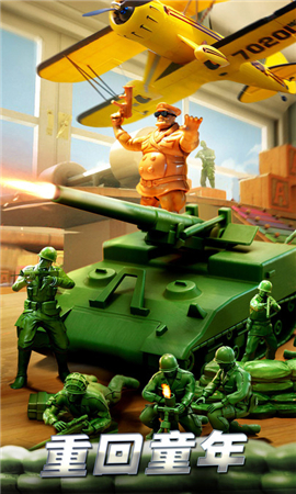 兵人戰(zhàn)爭(zhēng)模擬截圖欣賞