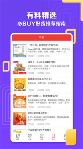 郵樂小店