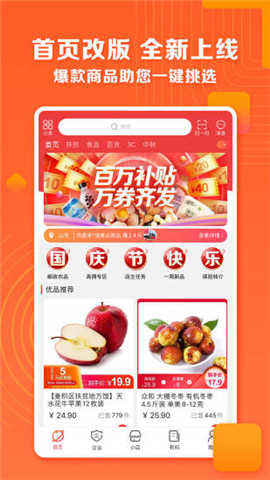郵樂小店截圖欣賞