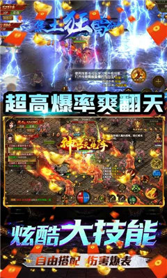 榮耀霸業(yè)破解刷充版截圖欣賞