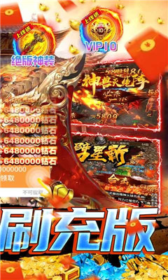 榮耀霸業(yè)破解刷充版截圖欣賞