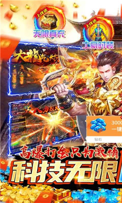 榮耀霸業(yè)破解刷充版截圖欣賞