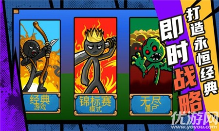 復(fù)仇聯(lián)盟火柴人截圖欣賞