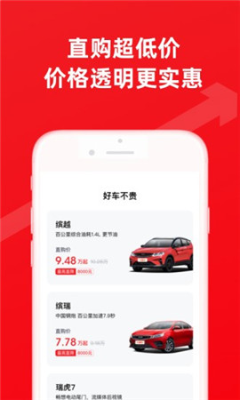 大搜車截圖欣賞