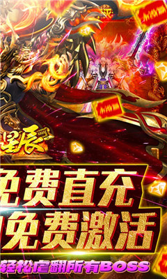 烈火星辰送GM專屬戰(zhàn)刀版截圖欣賞