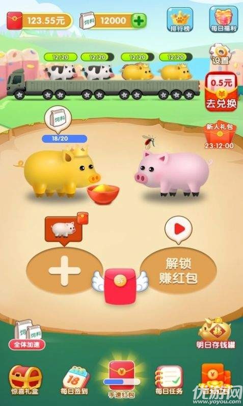 福利金豬