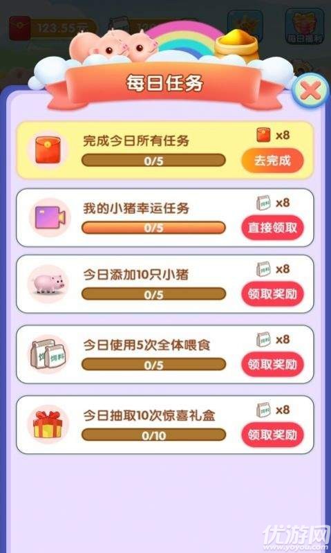 福利金豬