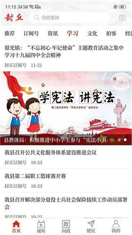 云上封丘截圖欣賞
