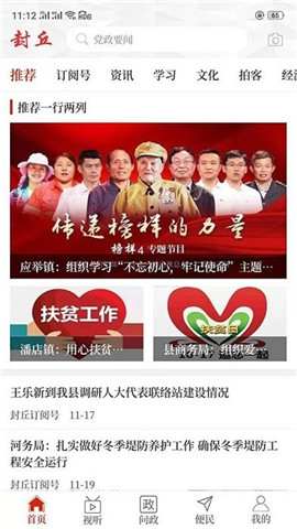 云上封丘