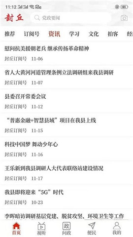 云上封丘