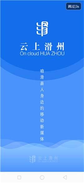 云上滑州截圖欣賞