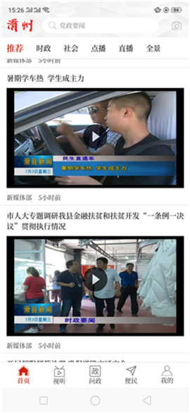 云上滑州