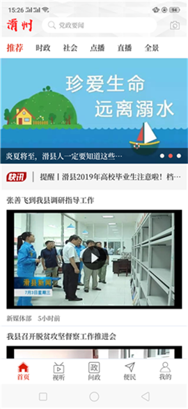 云上滑州截圖欣賞