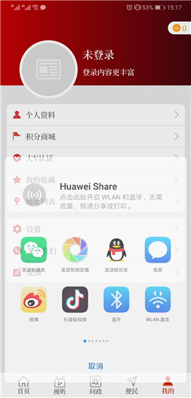 云上蘭考截圖欣賞
