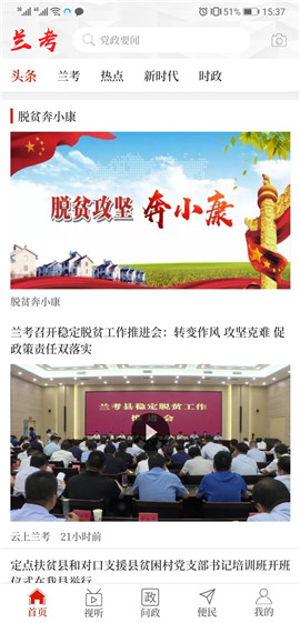 云上蘭考