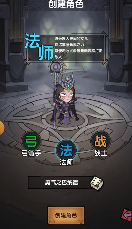 遺跡勇士截圖欣賞