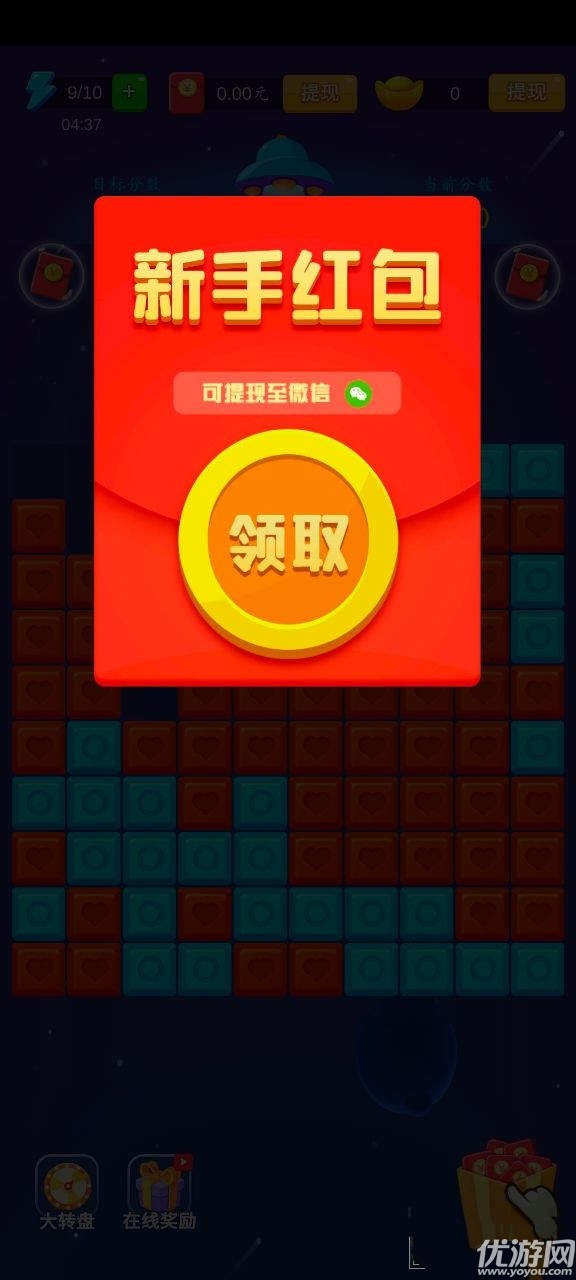 鉆石消除樂截圖欣賞