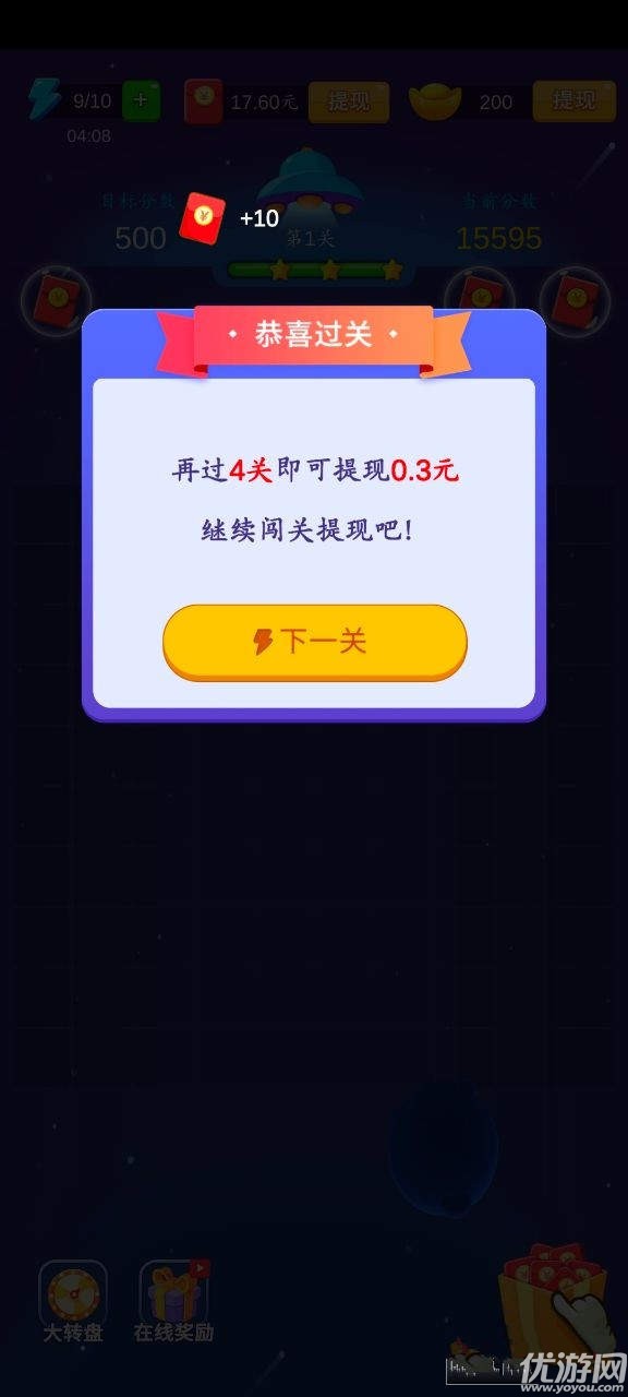 鉆石消除樂截圖欣賞