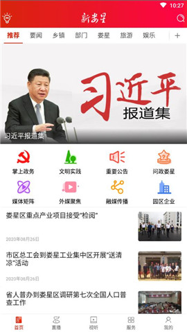 新婁星截圖欣賞