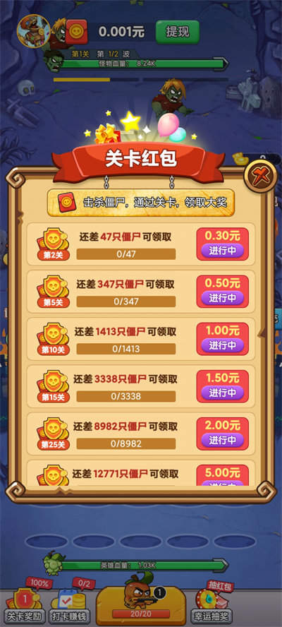 只玩一分鐘截圖欣賞