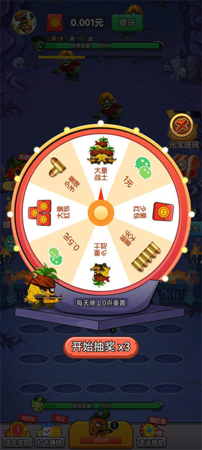 只玩一分鐘截圖欣賞