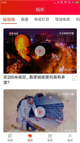 云上望城