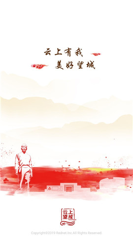 云上望城截圖欣賞