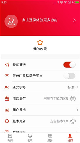 云上望城截圖欣賞