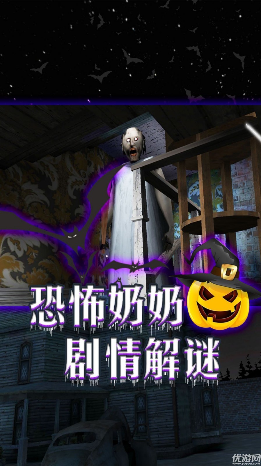 噩夢席卷截圖欣賞