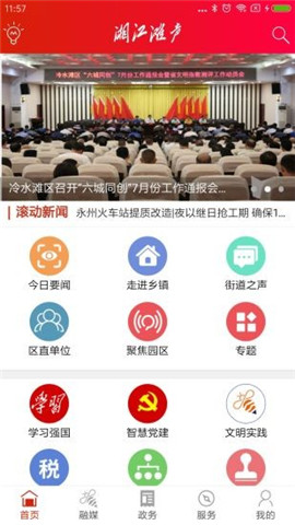 湘江灘聲