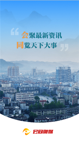 會同融媒